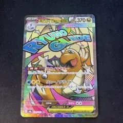 メガカイリューex MA