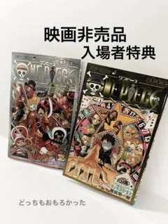 ONEPIECE ワンピース 非売品 映画 映画入場者特典