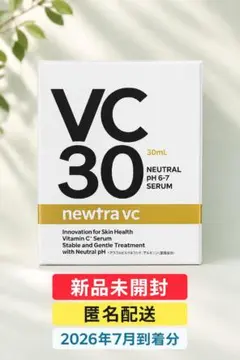 newtra vc VC28 セラム 30ミリ VC10 フェイスパック - メルカリ