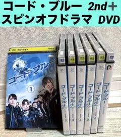 コードブルー　2nd season ＋ スピンオフ 全7巻 セット 全巻