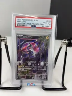 PSA10 ミライドン シールド戦 トリプレットビート プロモ - メルカリ