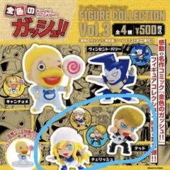 【未開封品】金色のガッシュ！！フィギュアコレクション Vol.3