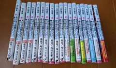 裁断済み】 自他の境界線を育てる 他育児関連23冊セット バラ売り不可