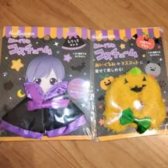 ハロウィン コスチューム ぬいぐるみ ぬい活 マント かぼちゃ seria
