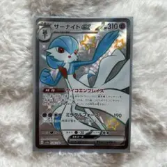 ポケモンカード サーナイトex SSR ミロカロスv SR付き