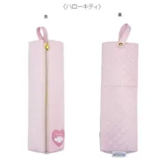 【限定値下】ハローキティ　ヘアアイロン　ポーチ