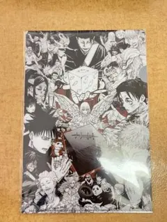 呪術廻戦 ジャンプGIGA付録