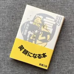 金の言いまつがい 銀の言いまつがい 糸井重里 - メルカリ