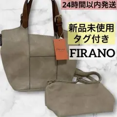 新品❤️ FIRANO 2WAYトートバッグ ショルダーバック ポーチ ベージュ