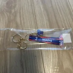 新品未使用 FC東京 試合日限定 マフラーキーホルダー #2 MUROYA