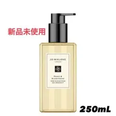 ジョーマローン　ピオニー & ブラッシュ スエード ボディ＆ハンドウォッシュ