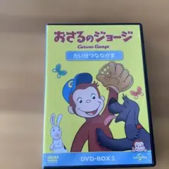 2026年最新】おさるのジョージ DVD−BOX2の人気アイテム - メルカリ
