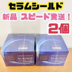 ワンバイコーセー セラム シールド 40g 2個セットお得！ <新品・未使用