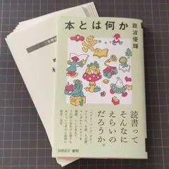 2026年最新】裁断済 書籍の人気アイテム - メルカリ