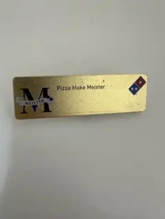ドミノピザ dominos Pizza Make Meister ピンバッジ