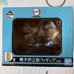 2026年最新】伊之助 フィギュア 一番くじ d賞の人気アイテム - メルカリ
