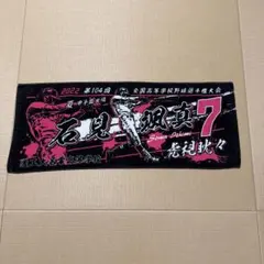 2026年最新】愛工大名電タオルの人気アイテム - メルカリ