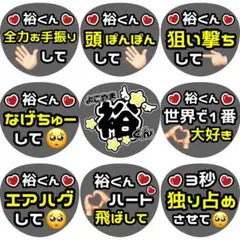 ふぉ〜ゆ〜 越岡裕貴 こっしー ファンサ カンペ うちわ文字 A - メルカリ