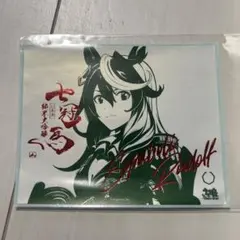 2025年最新】シンボリルドルフ 酒の人気アイテム - メルカリ