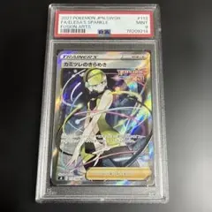 2025年最新】カミツレのきらめき sr psa9の人気アイテム - メルカリ