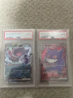 ポケカ アブソルEX バトルフェスタ PSA10 セット 連番 - メルカリ