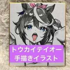 ウマ娘 ライスシャワー トウカイテイオー ミホノブルボン 色紙 サイン ウマ娘 ライスシャワー トウカイテイオー ミホノブルボン 色紙