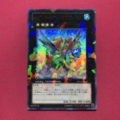 遊戯王 イビリチュアメロウガイスト ウルトラレア1枚 DT版 - メルカリ