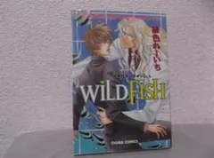【送料無料】ＩＢ－87　WILD FISH　（緋色れーいち ）
