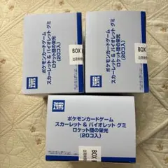 ポケモンカードゲーム グミ ロケット団の栄光 20コ入 3BOX