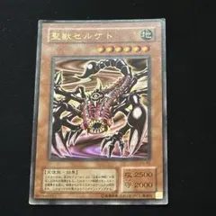 2026年最新】聖獣セルケトの人気アイテム - メルカリ