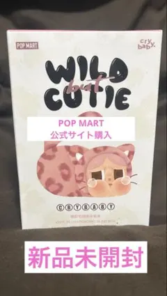 新品未開封Cry baby/WILD CUTE/Vanilla Cutie