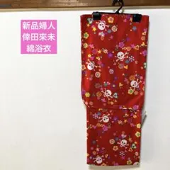 2026年最新】倖田來未 浴衣の人気アイテム - メルカリ