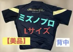 【美品】ミズノプロ 半袖 ジャケット ウインドブレーカー Vジャン Mizuno