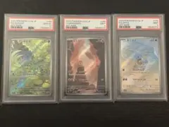 ポケモンカード151 AR 3枚連番セット　御三家ポケモン　PSA