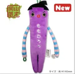 モケケ ご当地 キャラクター ストラップ もんげー もんげ 桃 岡山 限定