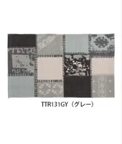 【未使用品】AZUMAYA 東谷 GEMMA ジェマ TTR-131GY ラグ