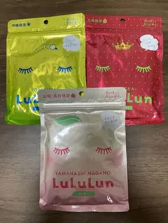 地域限定 LuLuLun シートマスク 3種セット