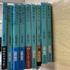 ロバート・A・ハインライン SF文庫 13冊 セット - メルカリ