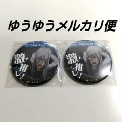 2026年最新】REBorn コレクション缶バッジ スクアーロの人気アイテム