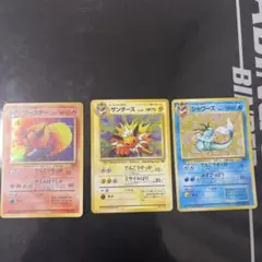 ト*ん様 旧裏ポケモンカード ブースター サンダース シャワーズ 3枚セット