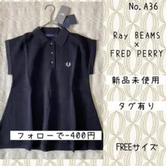 A36 FRED PERRY×RayBEAMS 別注 ノースリーブ ポロシャツのサムネイル