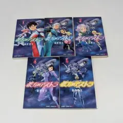 2026年最新】彼方のアストラ 全巻の人気アイテム - メルカリ