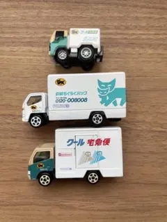 ヤマト運輸 宅急便トラックミニカー3台セット
