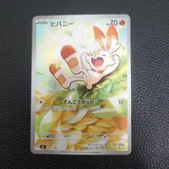 2026年最新】ヒバニー arの人気アイテム - メルカリ