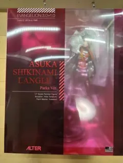 式波・アスカ・ラングレー パーカーVer. 1/7 完成品フィギュア[アルター]