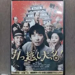 움직이는 다이묘!호시노 겐 타카하시 이세이 타카하타 미츠키 2019 DVD (케이스 포함)