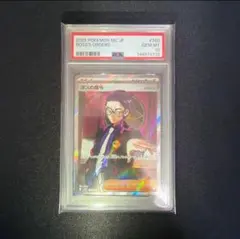 PSA10 スタートデッキ100 ボスの指令 カラスバ SR仕様760/742 - メルカリ