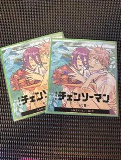 チェンソーマン レゼ編　入場者プレゼント　第二弾 二枚セット