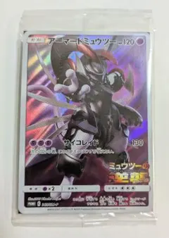 [新品]ポケモンカード アーマードミュウツー ポケモンガオーレ ミュウツー