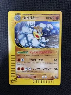 【psa8】カイリキー ★ 拡張パック第5弾 神秘なる山 053/088 カイリキー ☆ 拡張パック第5弾 神秘なる山 053/088 - メルカリ